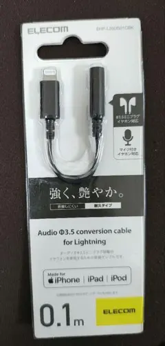 ELECOM オーディオ変換ケーブル 0.1m