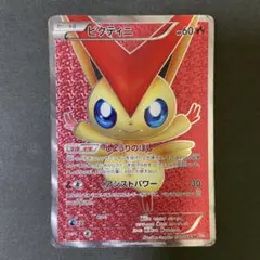 ポケモンカード ビクティニ 【BW2】070/066