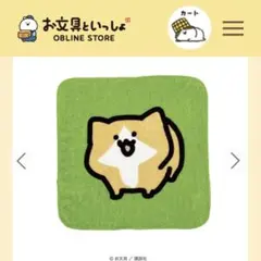 新品★お文具といっしょ シークレットミニハンカチ (猫さん)