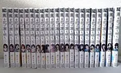 薫る花は凛と咲く 全巻