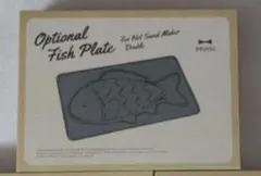 ブルーノ【おさかなプレート】新品 ホットサンドメーカー BRUNO