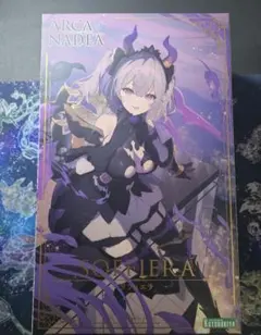 【新品　アルカナディア】 ソフィエラのサムネイル