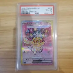 ス*認様 ポケカ 2025 M2a ピカチュウ ex SAR PSA10 - メルカリ