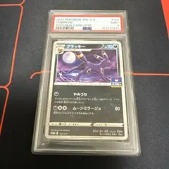 PSA10 マスターボールミラー　2枚　チャデス、ヤブクロン PSA10 マスターボールミラー 2枚 チャデス、ヤブクロン - メルカリ