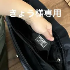 あ*様 PRADA SPORTS斜めがけショルダーバッグブラック サコッシュ