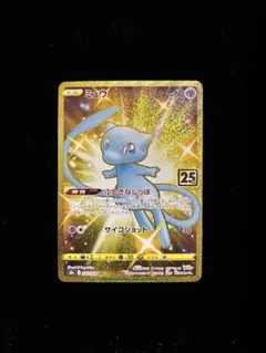 ポケモンカード　25th ミュウUR ポケモンカード ミュウ UR 25th 1枚の通販 ジョジョ（1019486763） | magi