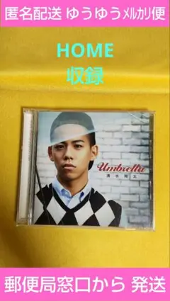 清水翔太 しみずしょうた 『Umbrella』 アルバム CD