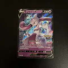 【引退品】ミュウツー R[DP4EX DPBP#181]拡張パック「月光の追跡」 ミュウツー R[DP4EX DPBP#181](拡張パック「月光の追跡」)の新品/中古