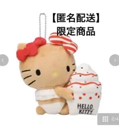 2025年最新】キティ日焼けレアの人気アイテム - メルカリ