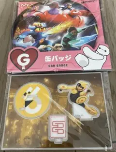 ベイマックス　ハッピーくじ