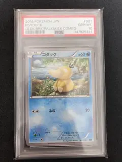 ポケモンカード コダック ゴルダック マスターボール151 PSA10 連番 連番コダック ゴルダックマスターボール PSA10 - メルカリ