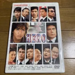 HERO スタンダード・エディション DVD 木村拓哉