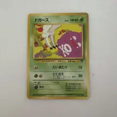 ポケモンカード ドガース 旧裏 イントロパック ☆neo - メルカリ