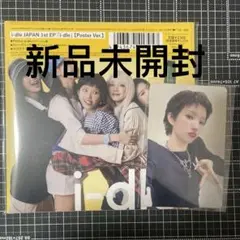 idle gidle poster ver 新品未開封 ソヨン HMV