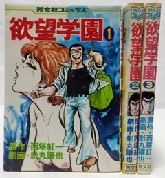 【全巻初版】ワル正伝 全7巻完結セット 影丸穣也 全巻初版】ワル正伝 全7巻完結セット 影丸穣也