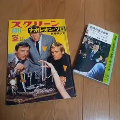2025年最新】0011 ナポレオンソロの人気アイテム - メルカリ