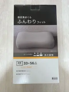 ニトリ 枕