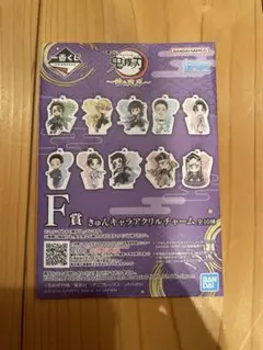 鬼滅の刃一番くじ 雷の兄弟 フィギュア F賞 アクリルチャーム 炭治郎