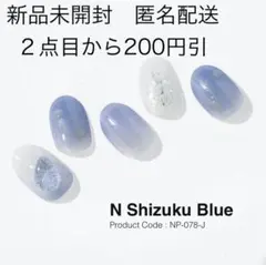 オホーラohora【N Shizuku Blue】ジェルネイルシールのサムネイル