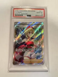 PSA10】カイ SR S10P スペースジャグラー 077/067 - メルカリ
