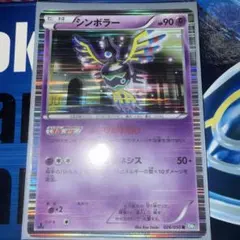 ボスゴドラ R BW5 リューズブラスト 037/050 | Mercari