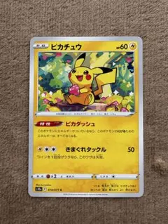 ピカチュウ C S10a ダークファンタズマ 014/071