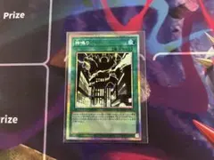 遊戯王　神鳴り　プリズマティックシークレットレア　プリシク