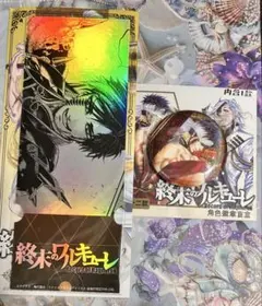 2026年最新】終末のワルキューレ 始皇帝の人気アイテム - メルカリ