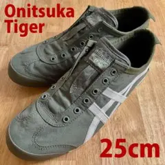 1回着用 Onitsuka Tiger MEXICO 66 SLIP-ON 箱付