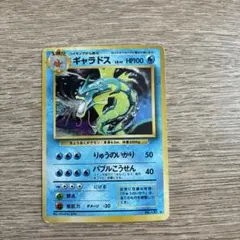 2025年最新】ギャラドス旧裏の人気アイテム - メルカリ