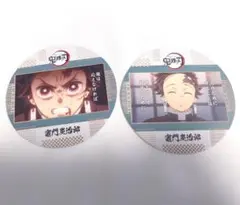 鬼滅の刃　コースターコレクション　竈門炭治郎　2枚セット