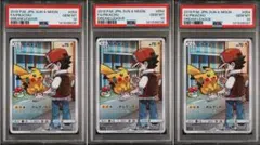 PSA10 3連番ピカチュウ CHR SM11b ドリームリーグ 054/049 - メルカリ