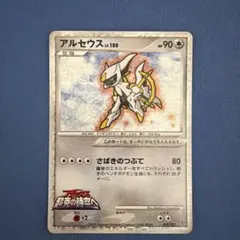 ポケモンカード アルセウス LV.100 HP90 Pt4 ホログラム　水タイプ ポケモンカード アルセウス LV.100 HP90 Pt4 ホログラム 水タイプ