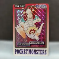 2026年最新】ポケモンカードダス カイリューの人気アイテム - メルカリ