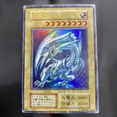 遊戯王 青眼の白龍(初期)〜 まとめ売り 遊戯王 青眼の白龍 セット 初期 値下げ交渉可能 遊戯王 青眼の白龍 セット