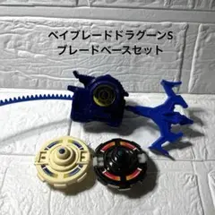 未開封　初期モデル　希少価値　タカラ　ベイブレードドラグーンS 2025年最新】ベイブレード ドラグーンsの人気アイテム - メルカリ