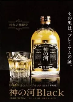 神の河 ブラック BLACK 6本セット ケース販売 焼酎 神の河 Black 6本ケース 長期5年貯蔵 新品 麦焼酎 720ml - メルカリ