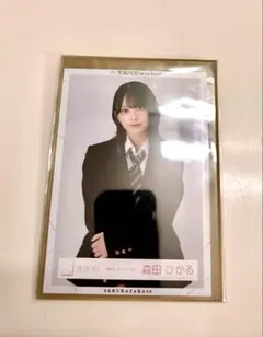 櫻坂46 森田ひかる 生写真 制服の人魚 ライブ衣装 チュウ