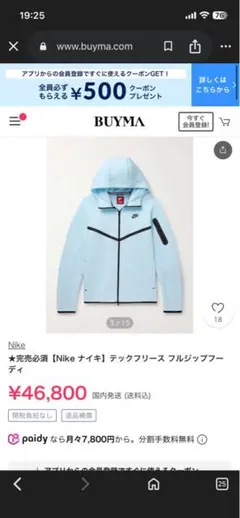 Nike テックフリース 水色 Lサイズ CENTRAL CEE着用