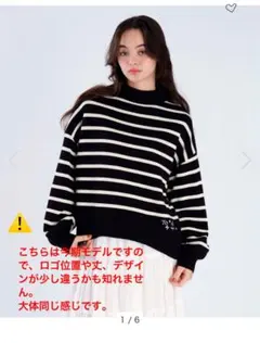 ⚠️みー様専用　Tob アニエスベー　ソフトニットプルオーバーのサムネイル