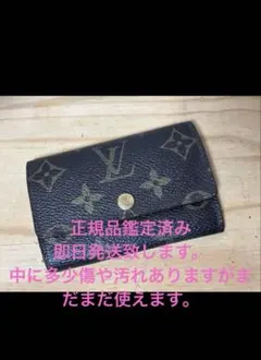 ルイヴィトン　6連キーケース　＊シリアルあり