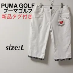 新品 PUMAGOLF プーマゴルフ ゴルフウェア ゴルフパンツ ゴルフズボンのサムネイル