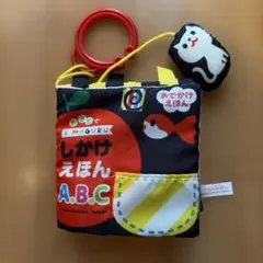 SIMAGURU しかけえほん A.B.C 布絵本のサムネイル