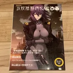 2025年最新】GHOST in the shell ポスターの人気アイテム - メルカリ