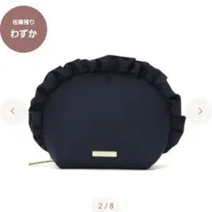 新品未使用★Francfranc フランフラン フリル ラウンドポーチ ネイビー