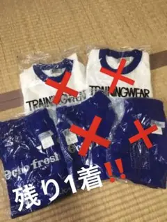 体操着 ズボン 未使用品