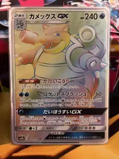 2025年最新】カメックスgxの人気アイテム - メルカリ