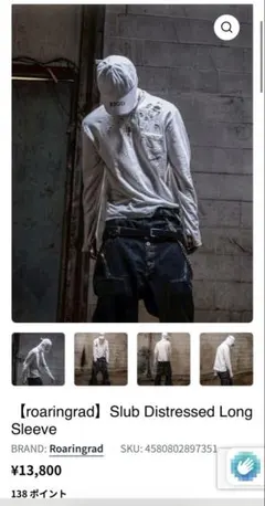 XU購入 roaringrad Distressed Long Sleeveのサムネイル
