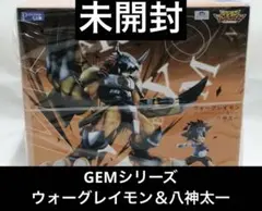 △デジモン　PRECIOUS G.E.M ウォーグレイモン＆八神太一　フィギュア