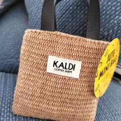 カルディジュートミニバッグ　　新品·未開封